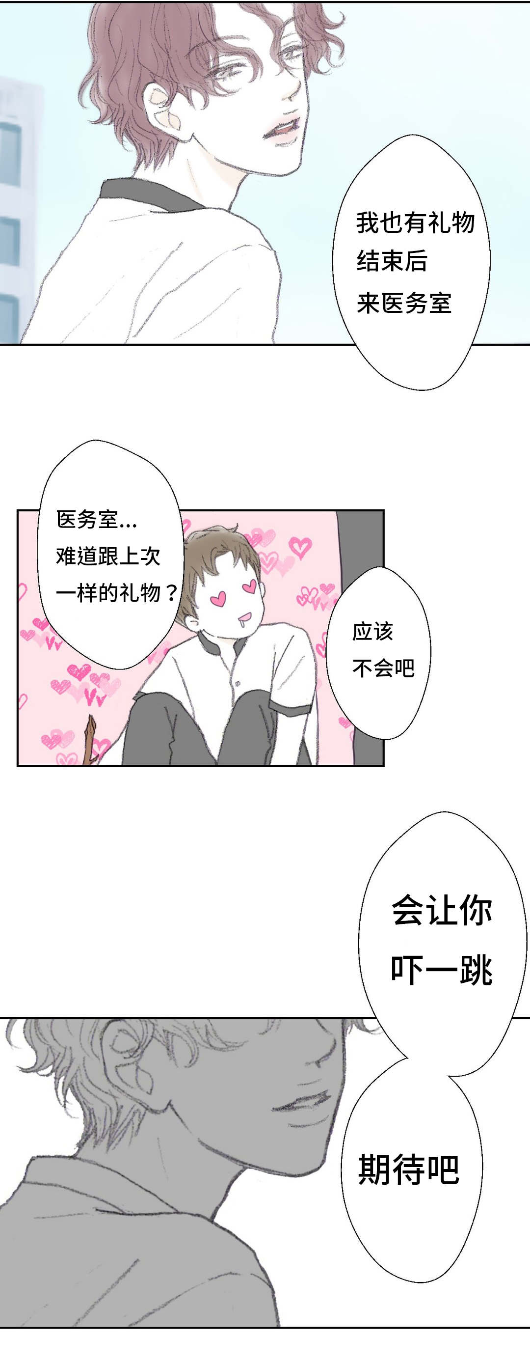 第37章：期待吧8