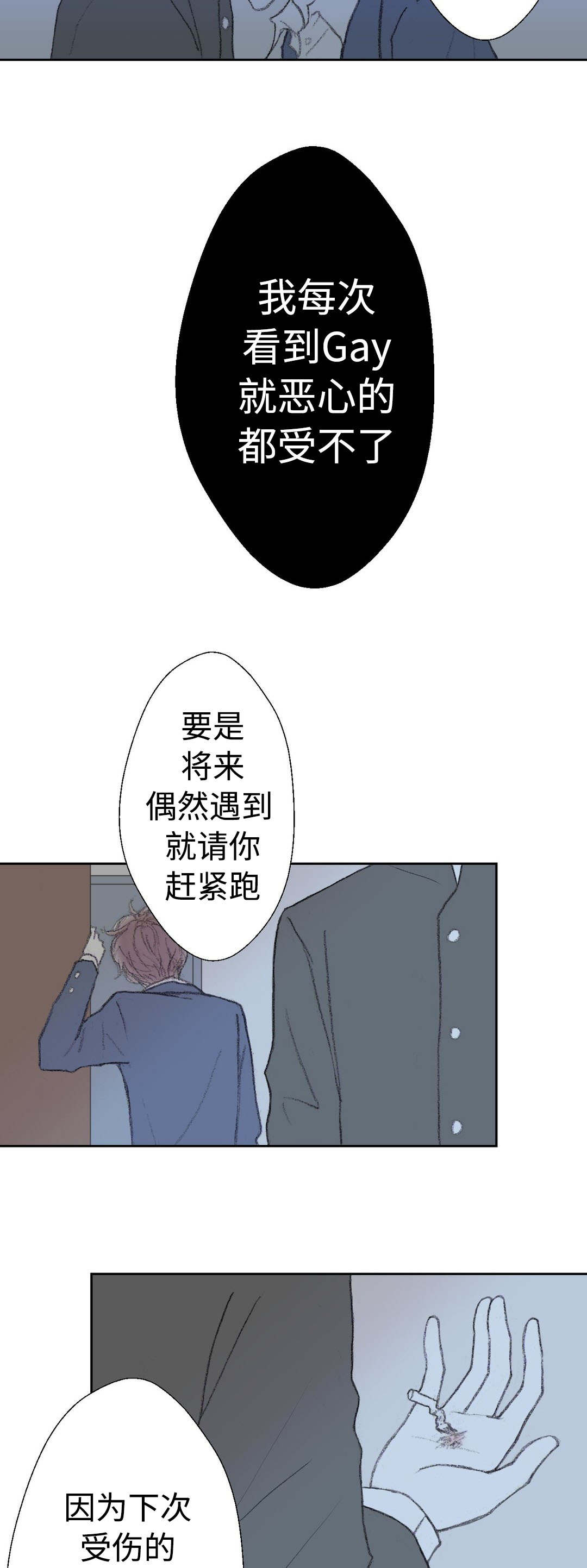 第31章：疯子9