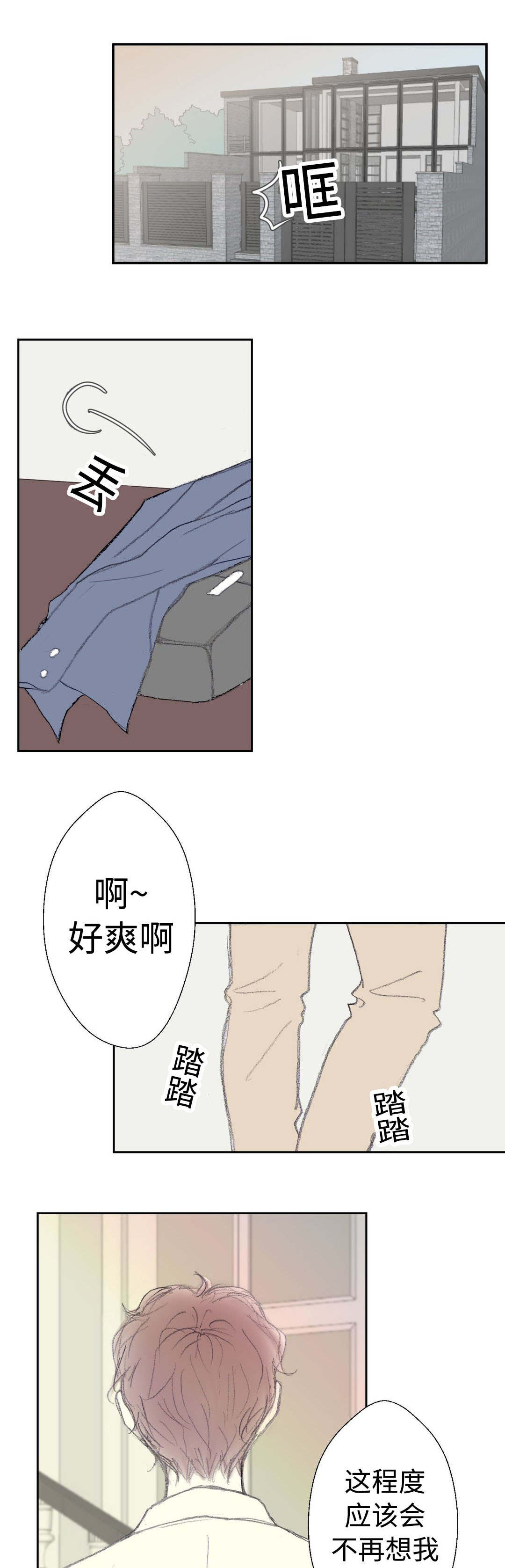 第32章：疯了4