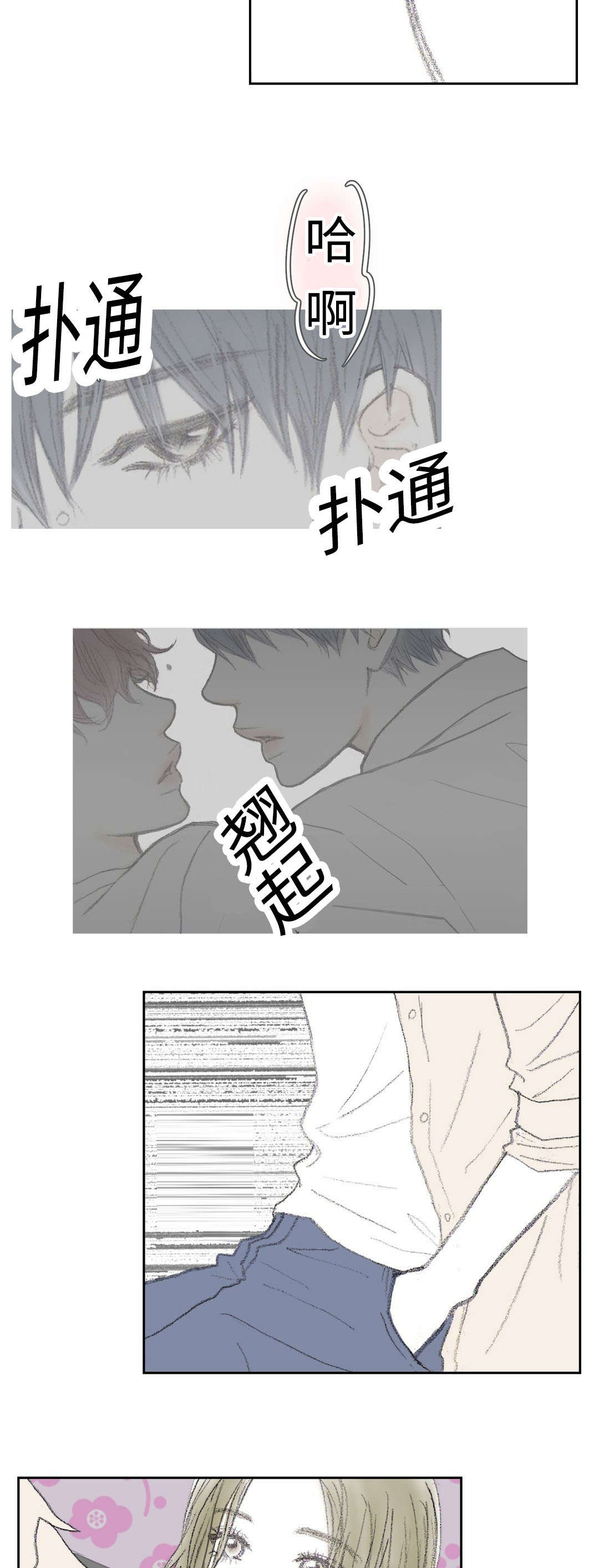 第19章：忍不住10