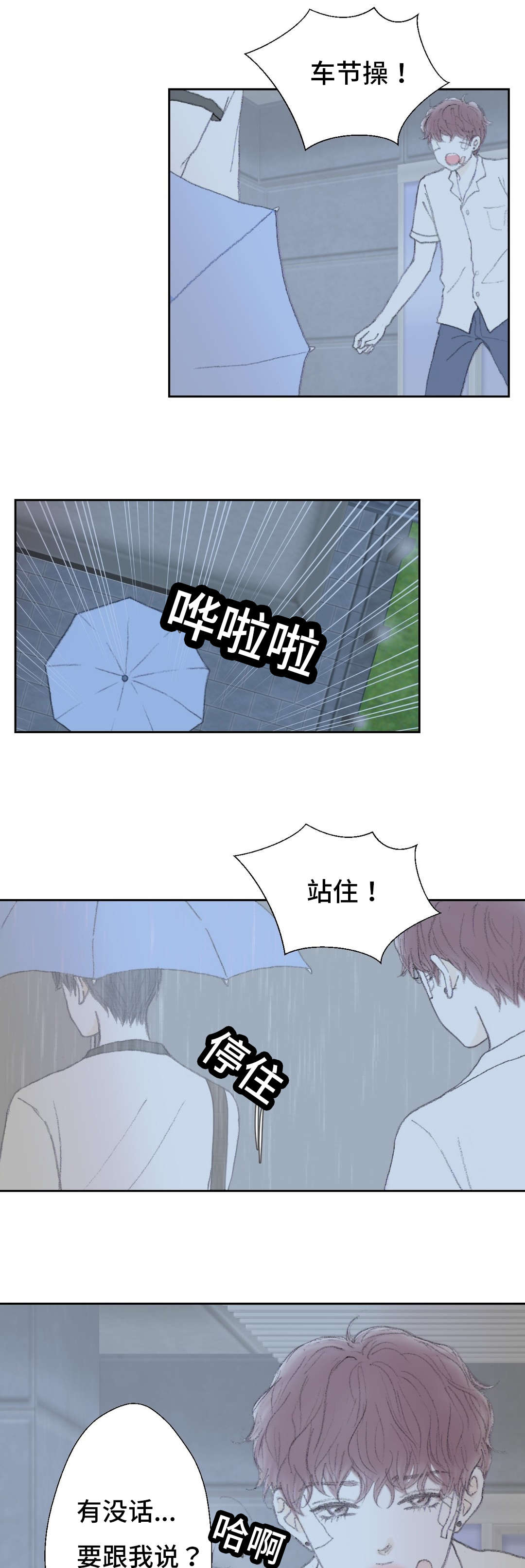 第45章：傻瓜学长1