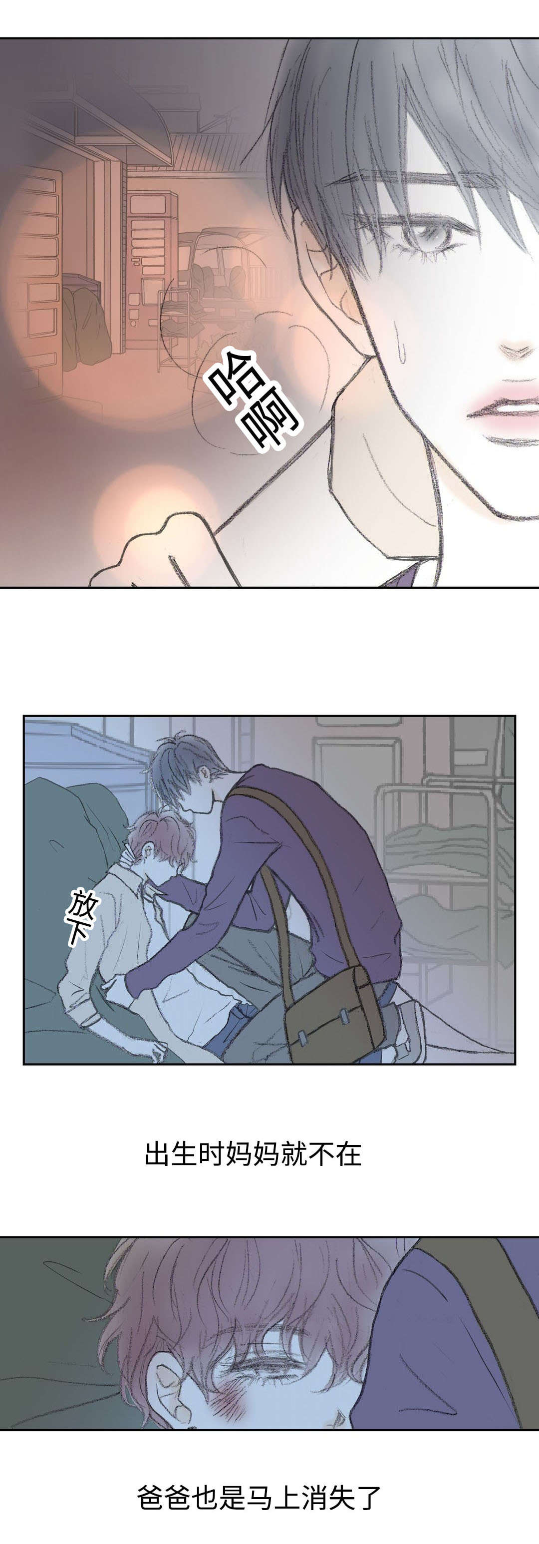 第21章：伤痕3