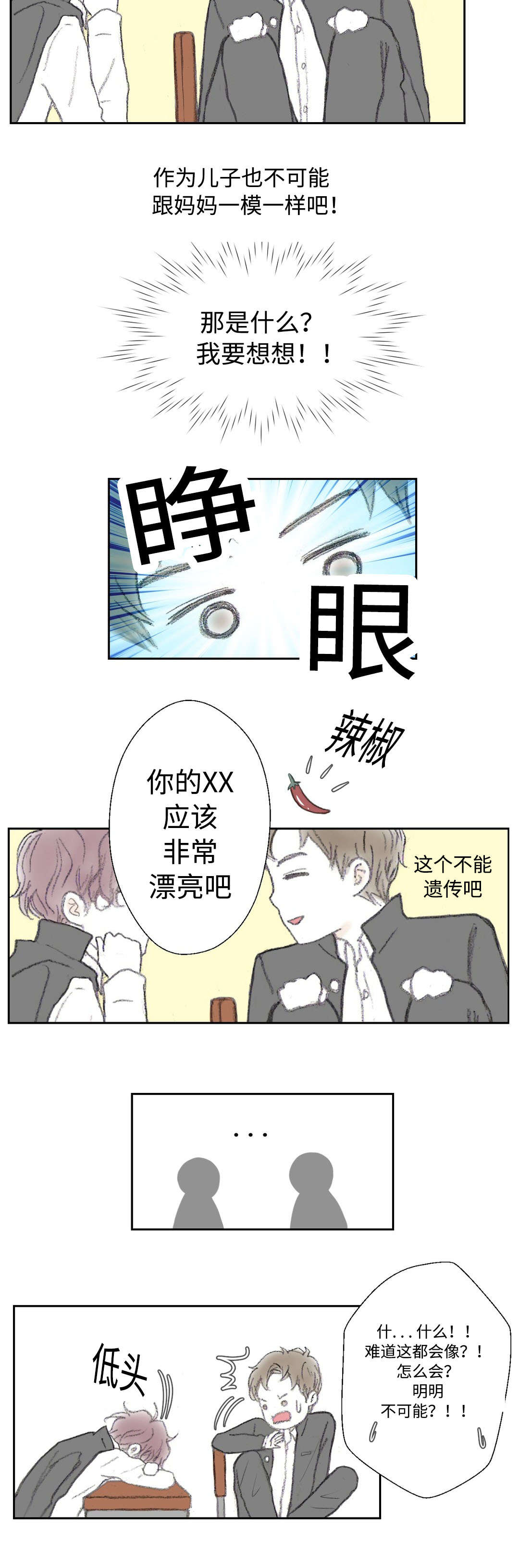 第13章：变态1