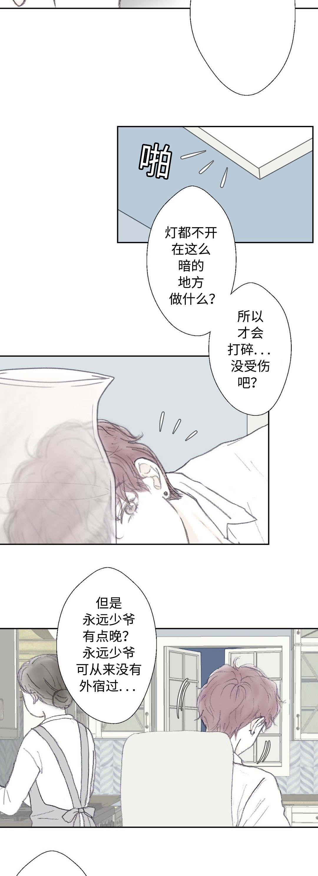 第33章：到底做了什么5