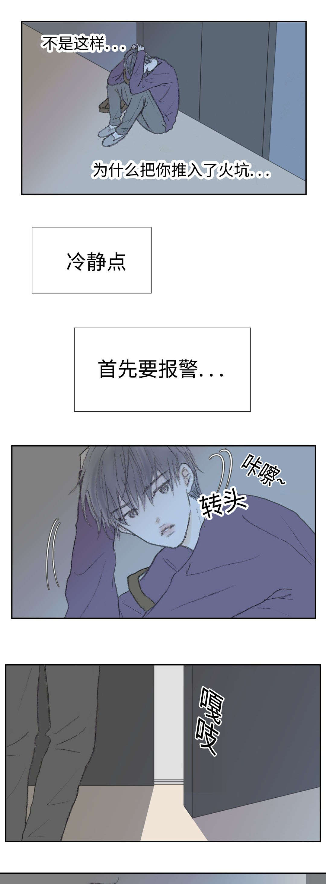 第21章：伤痕0