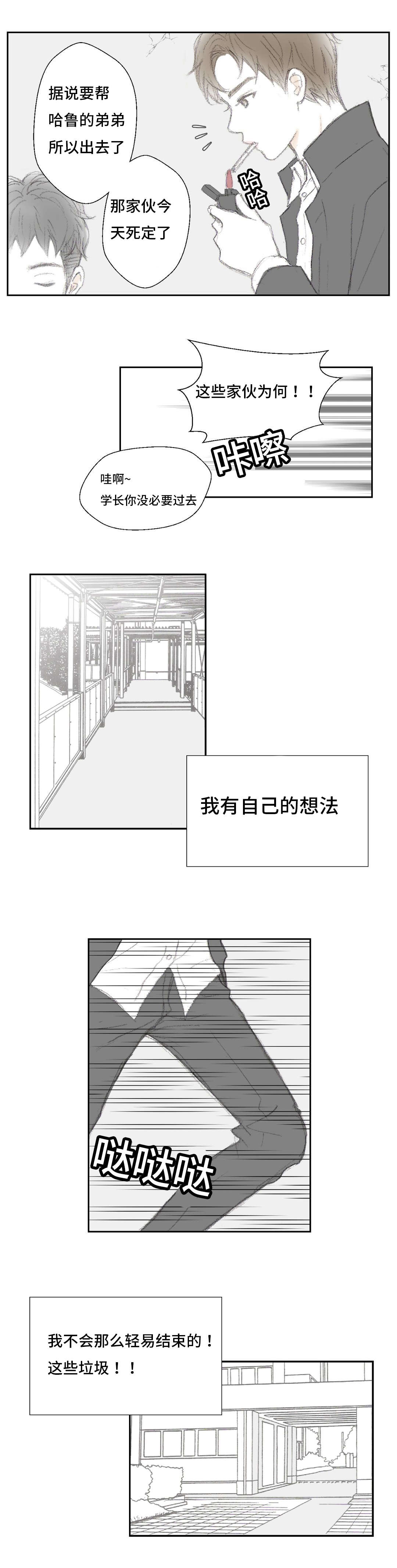 第6章：臭脚挪开15