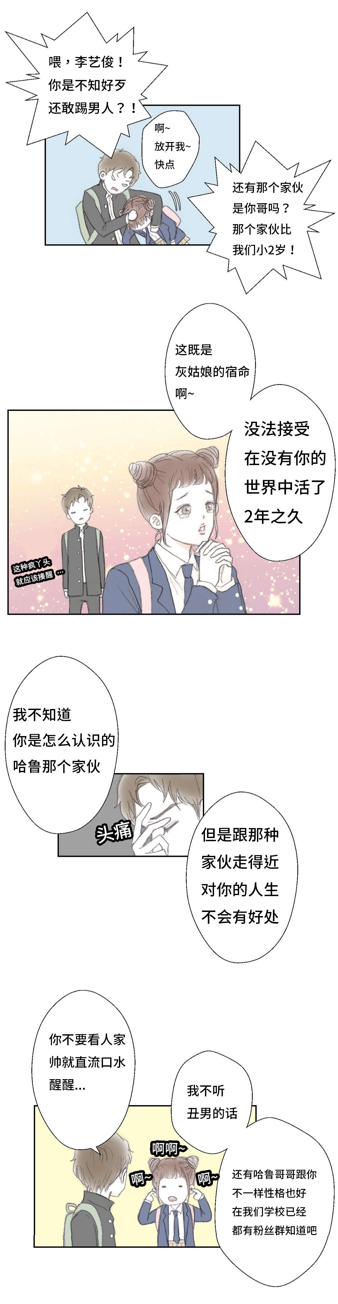 第6章：臭脚挪开9