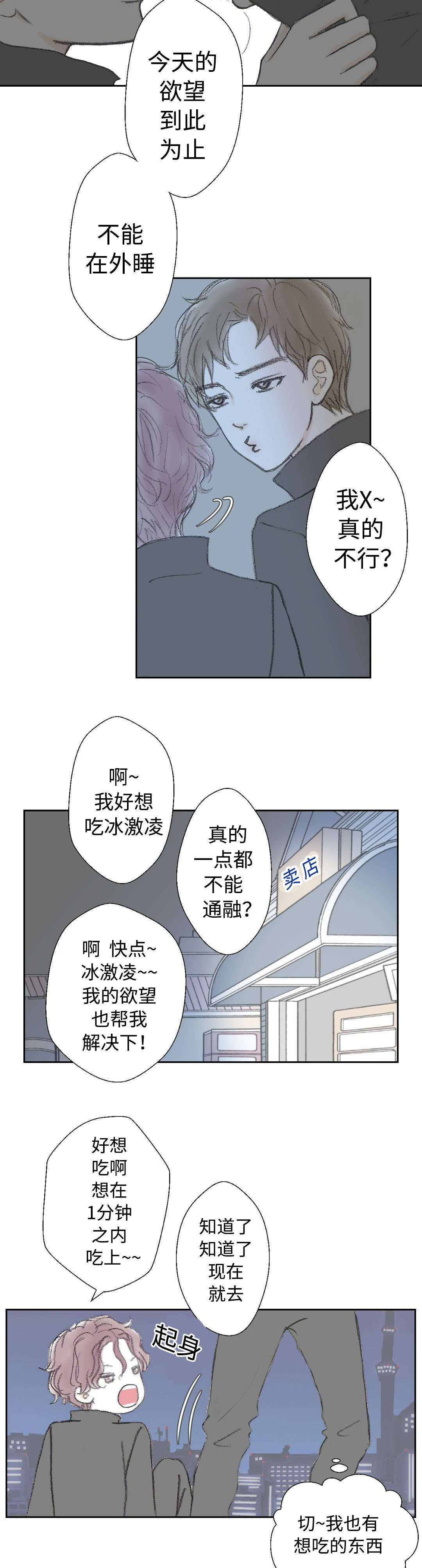 第23章：不认识的人6