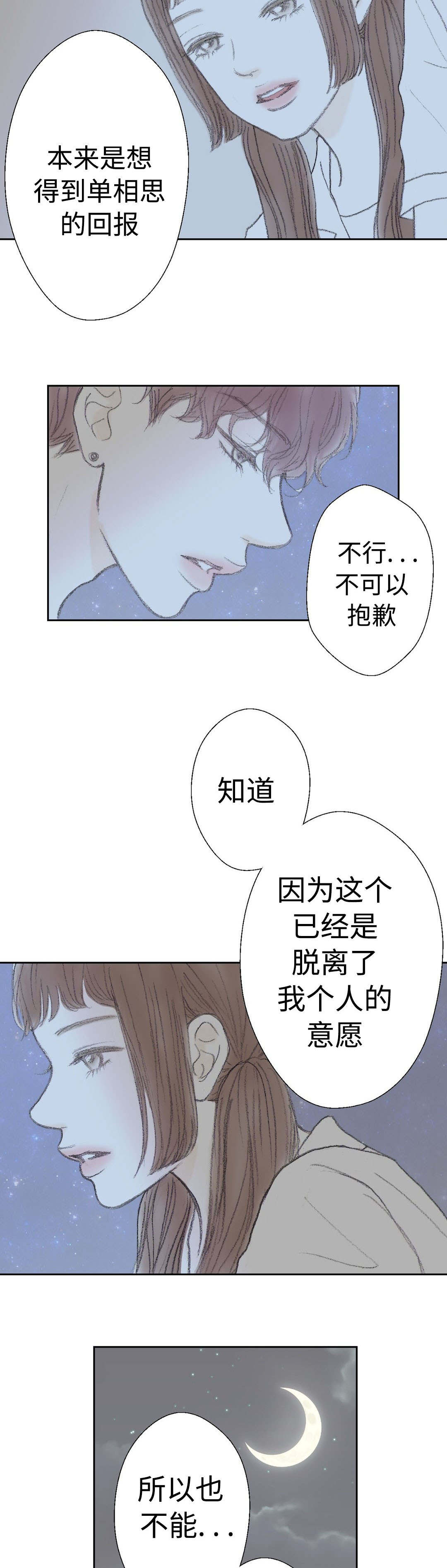 第35章：距离2