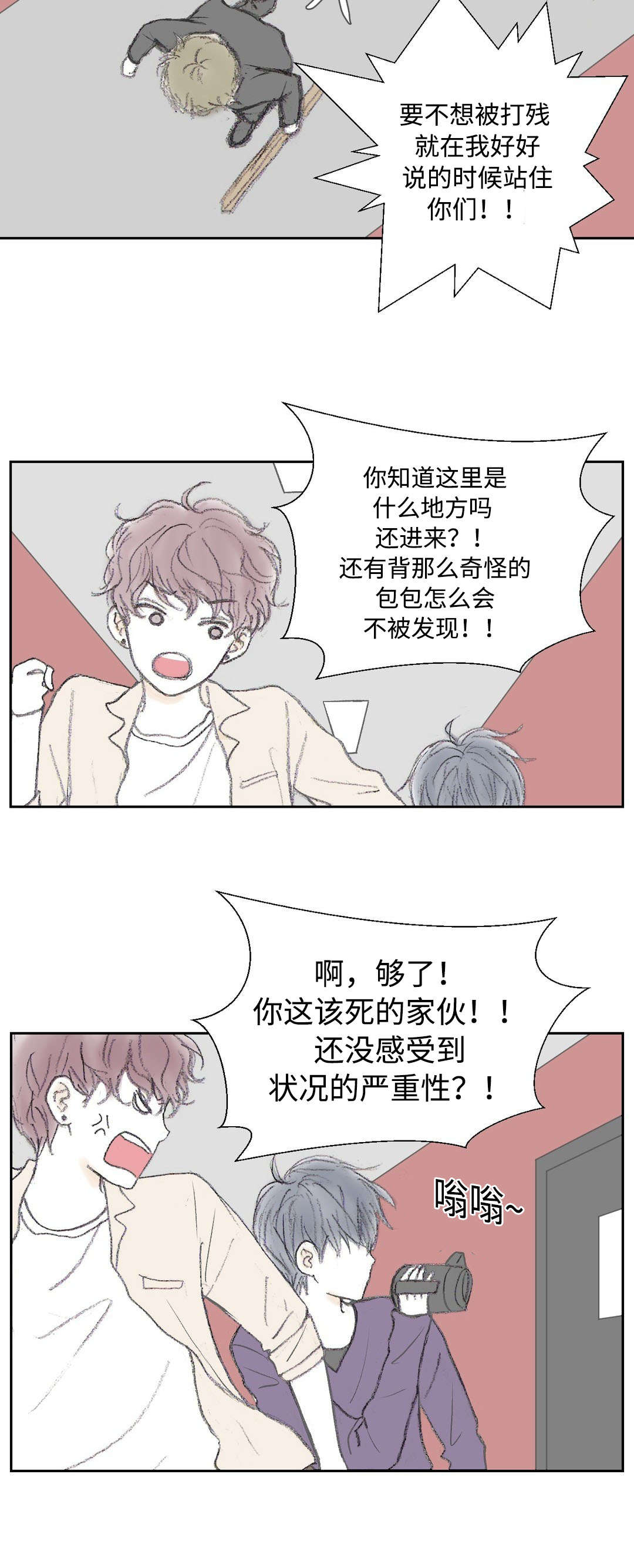 第20章：一夫当关8