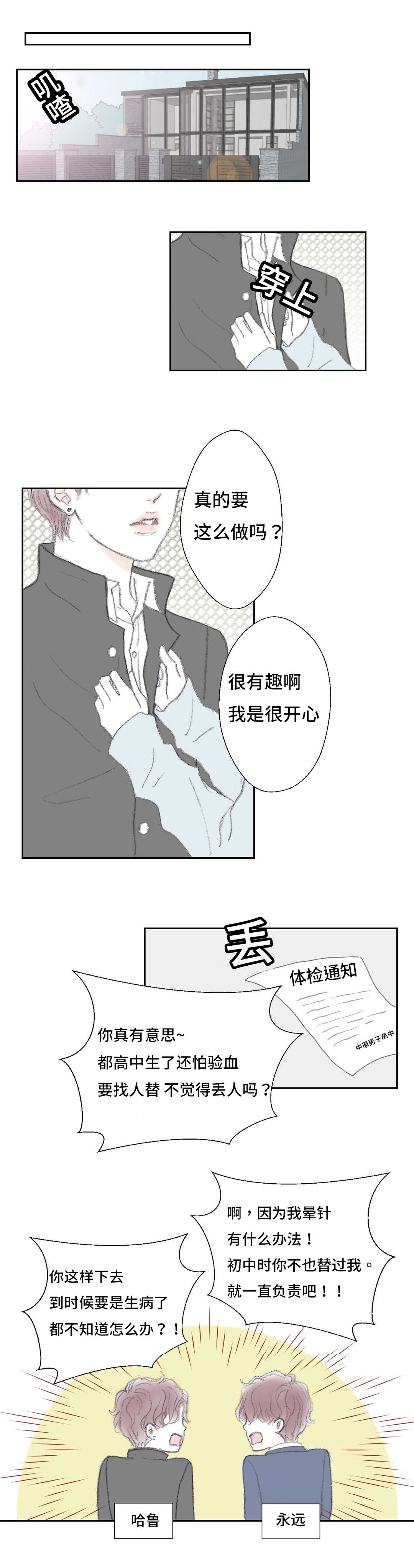 第7章：对视4