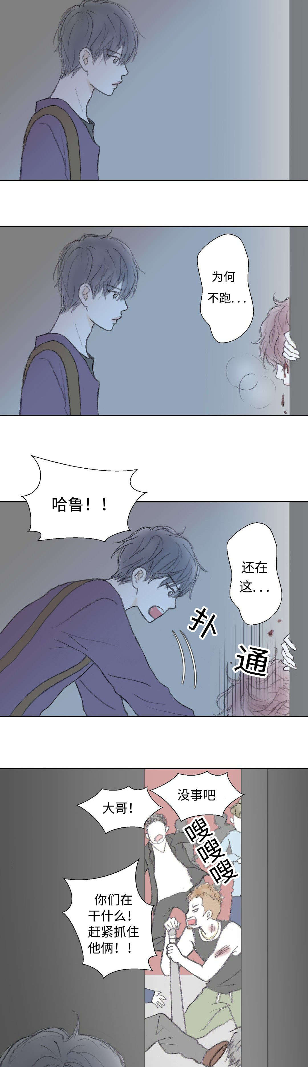 第21章：伤痕1