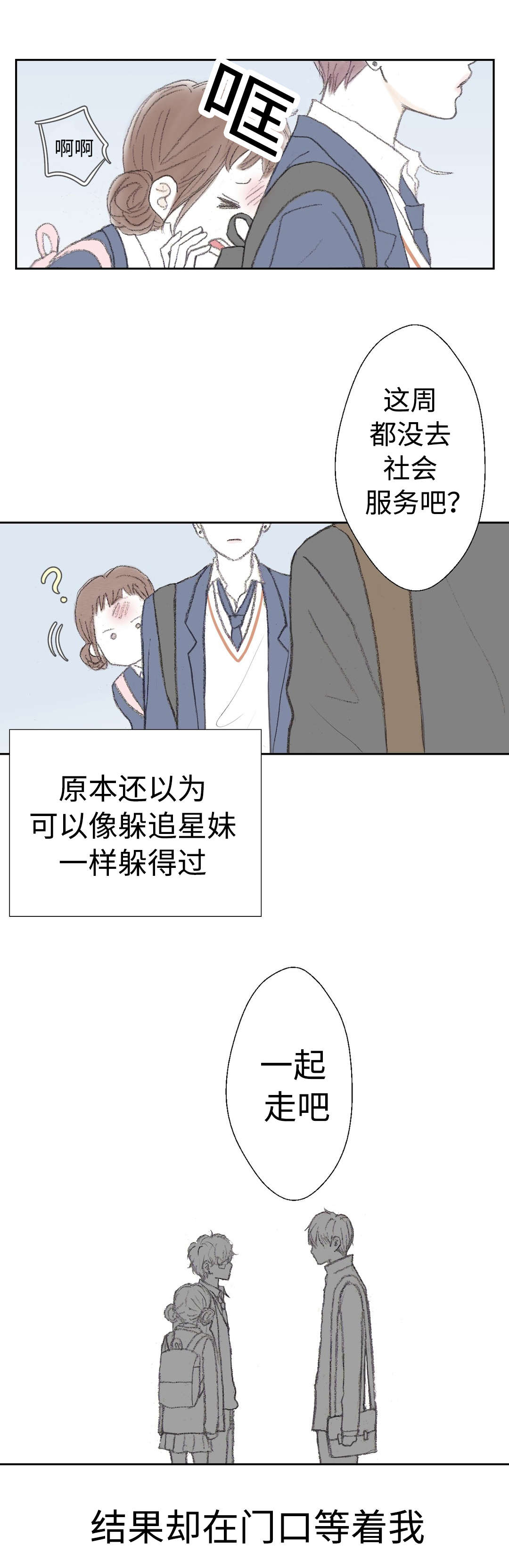 第27章：亲吻0