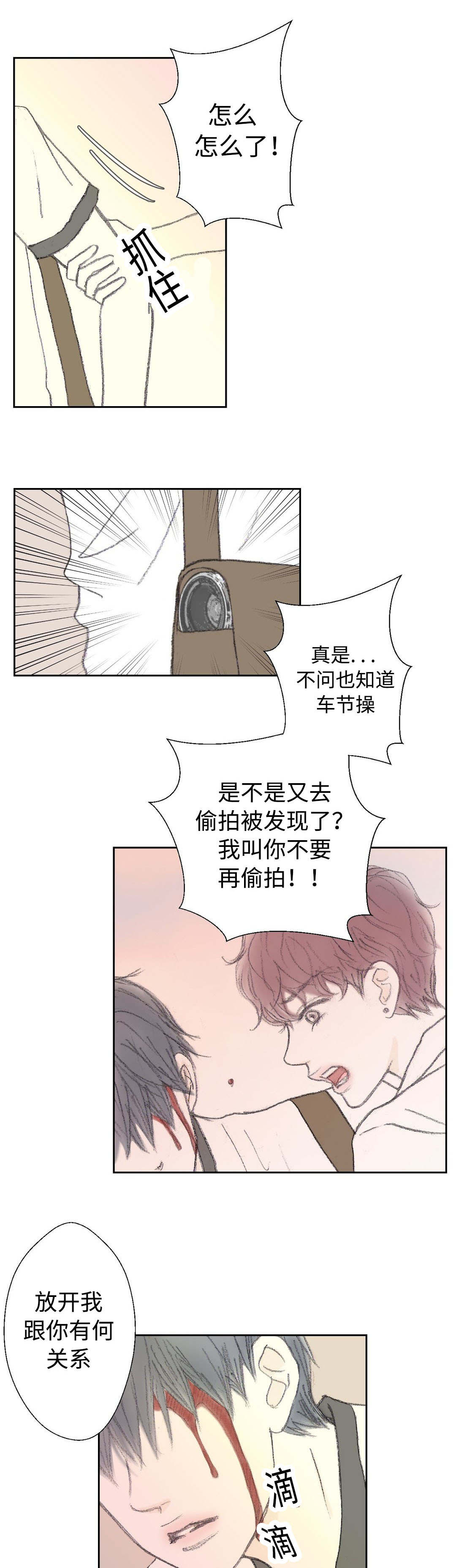 第34章：交往？6