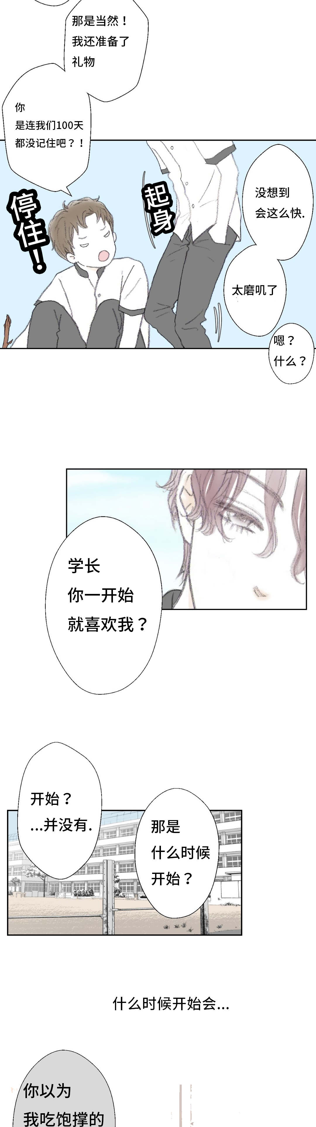 第37章：期待吧6