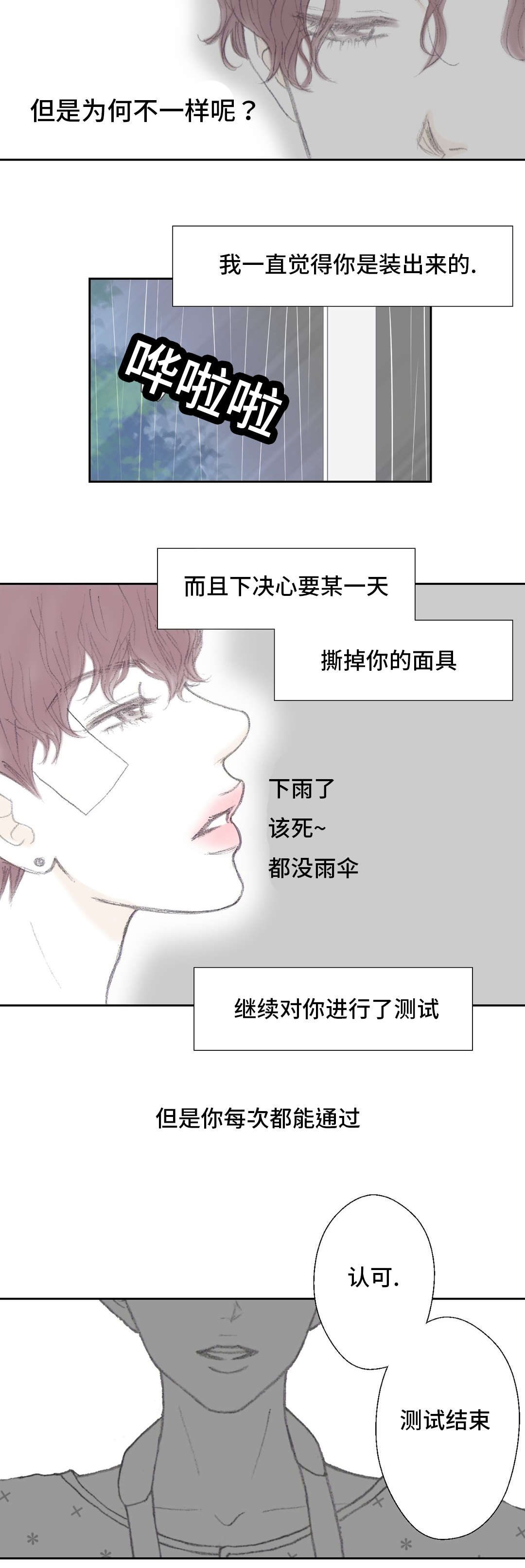 第44章：医院8