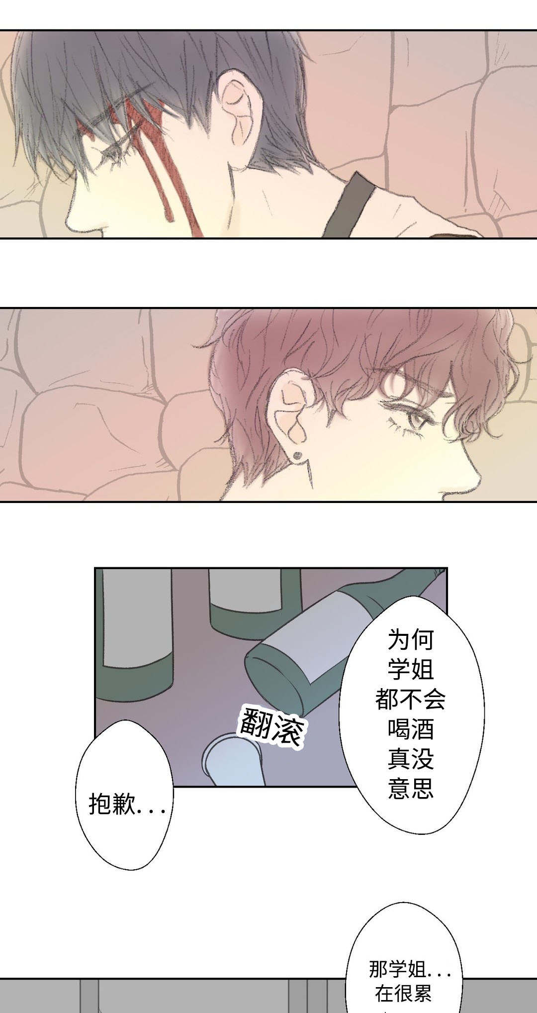 第34章：交往？10