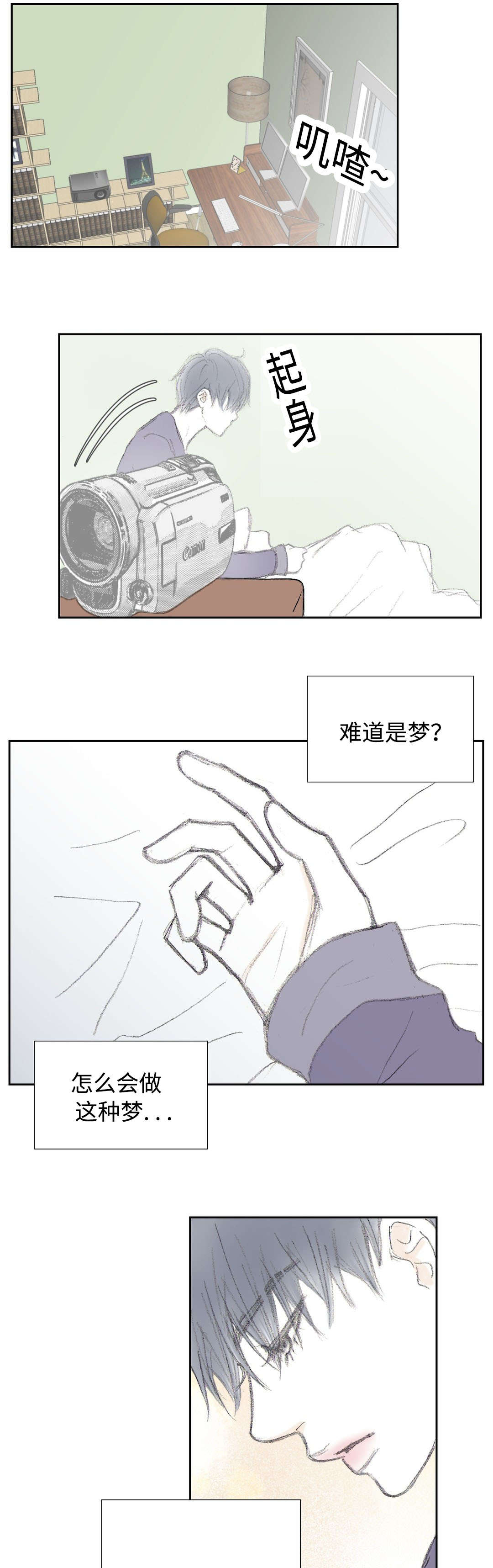 第14章：梦境9