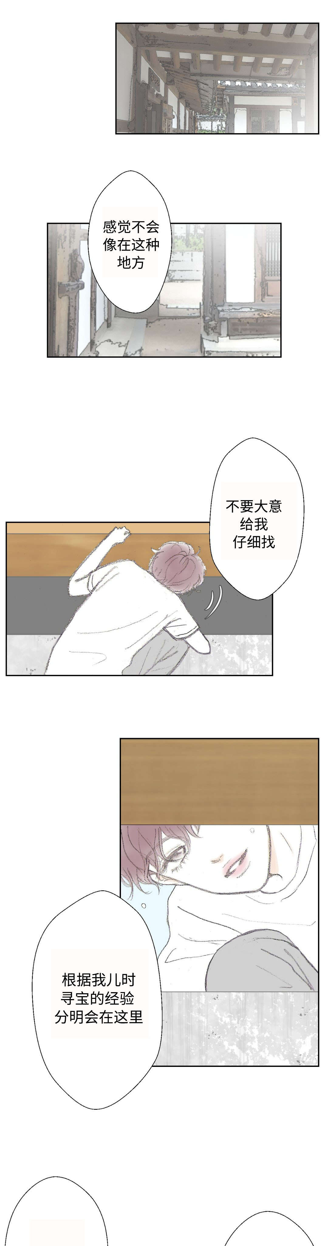 第16章：找到了11