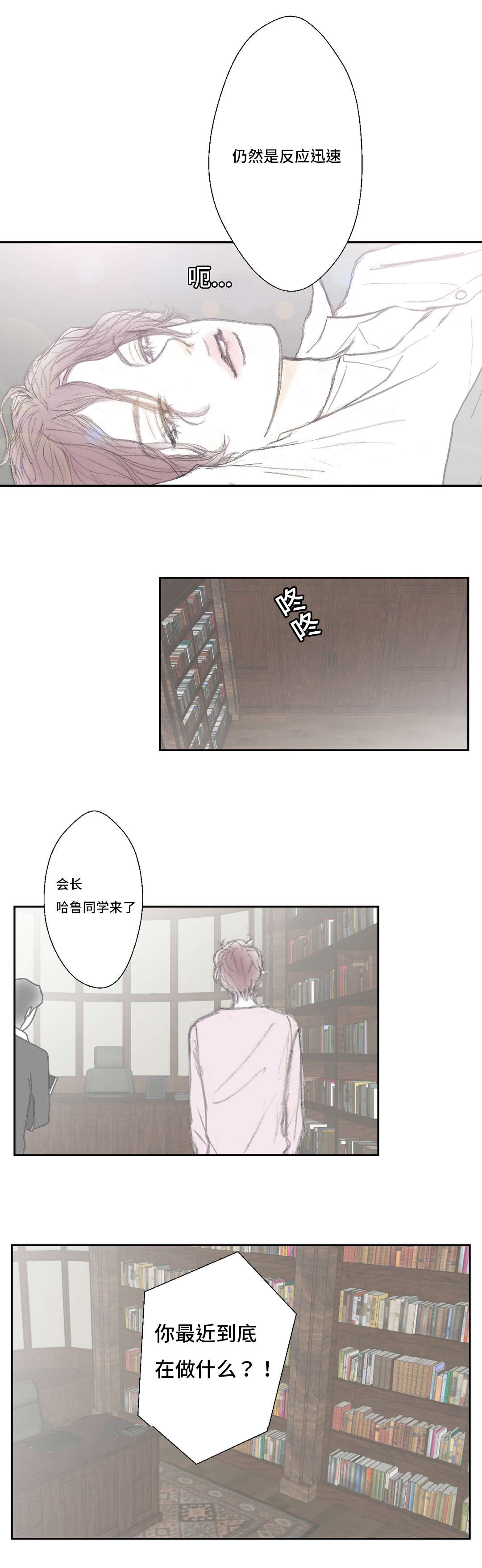 第3章：痛苦5