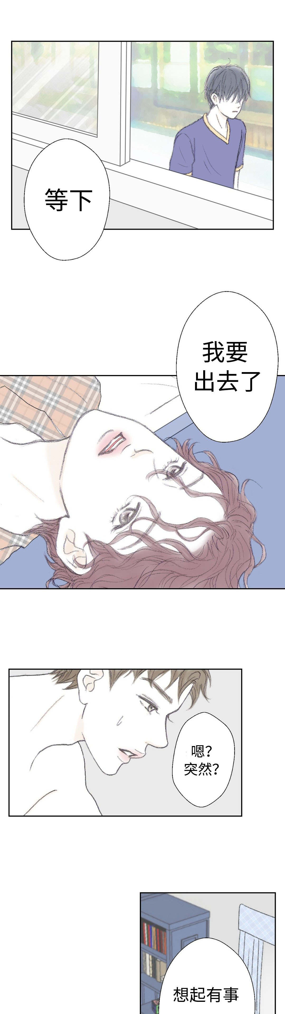第36章：只能是你1