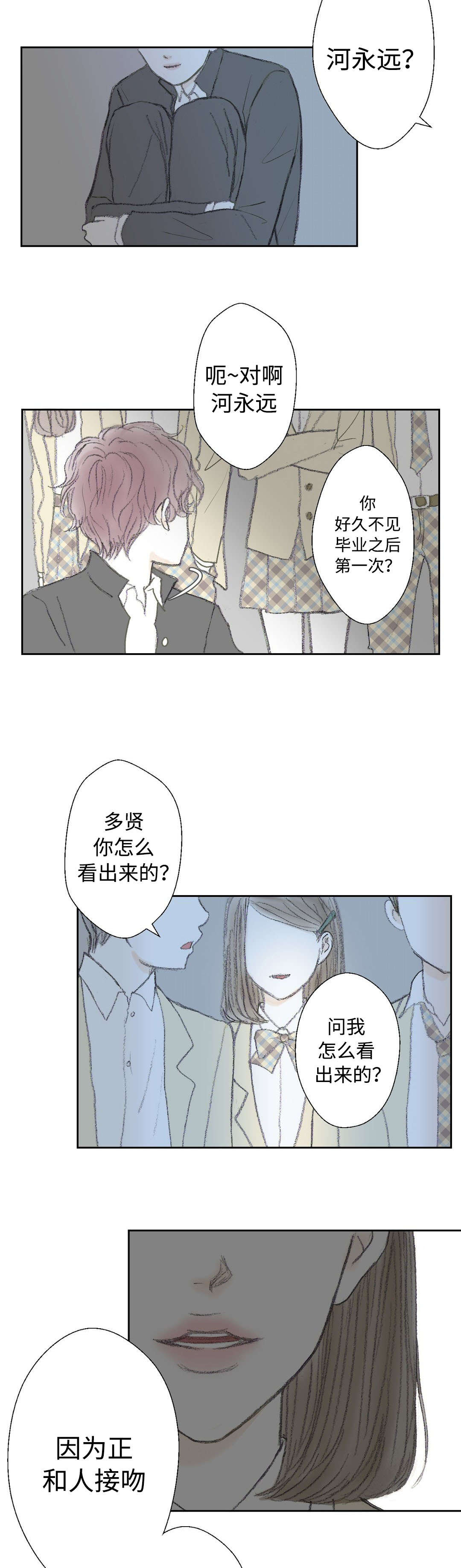 第23章：不认识的人8