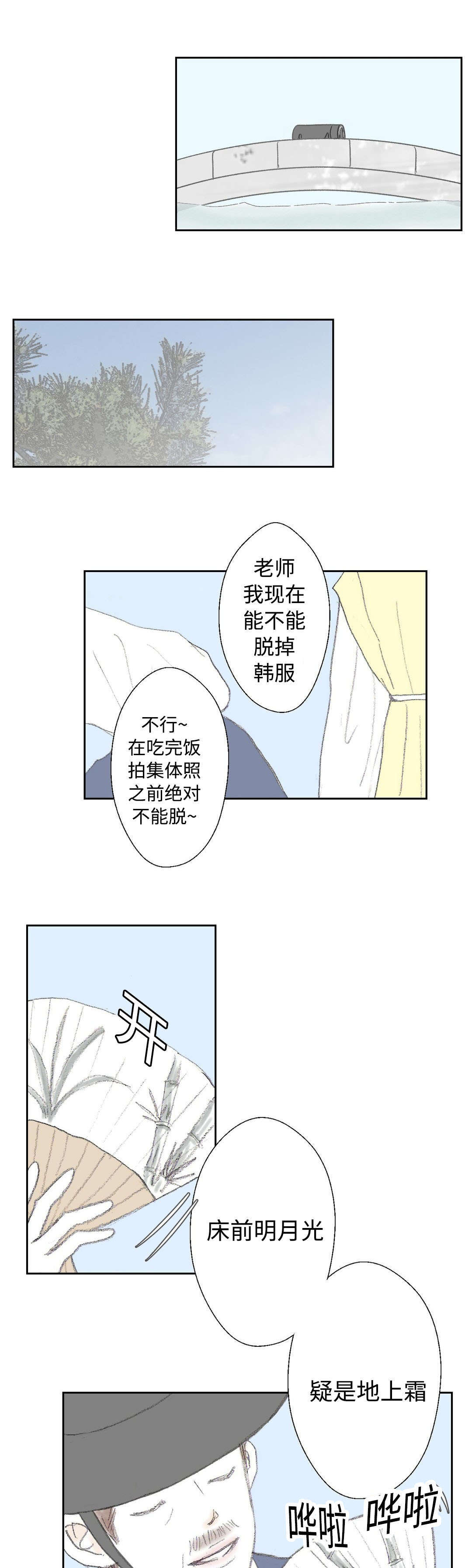 第16章：找到了3