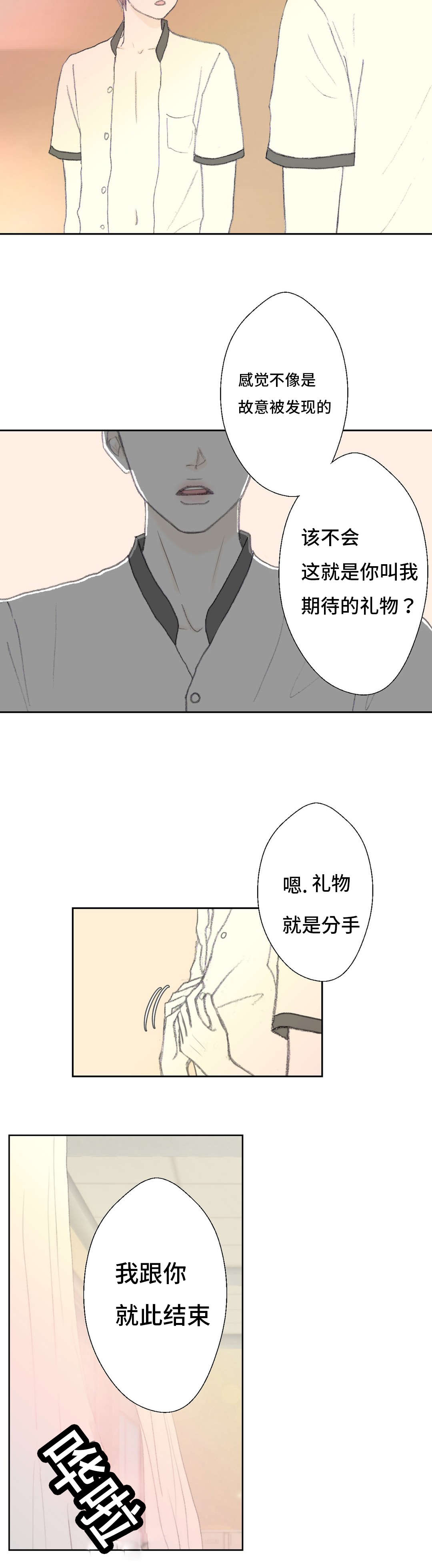 第39章：傻瓜7
