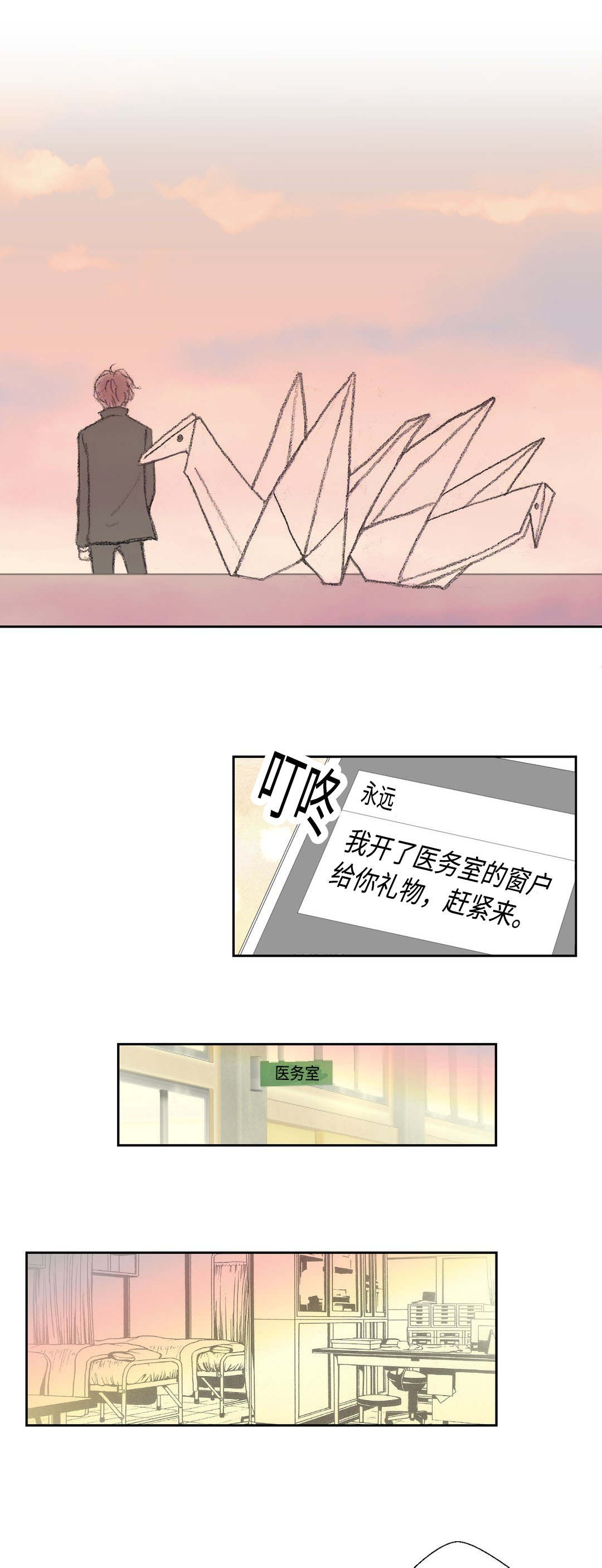 第30章：最深处7
