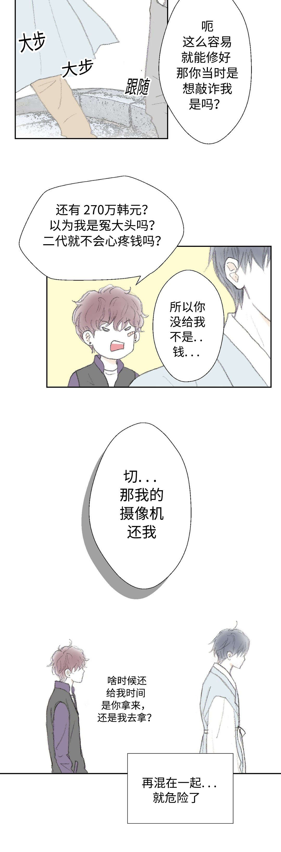 第15章：垃圾9