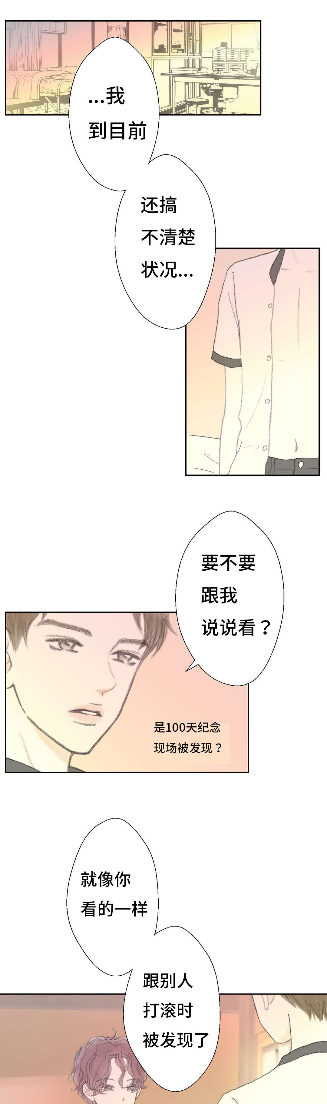 第39章：傻瓜6
