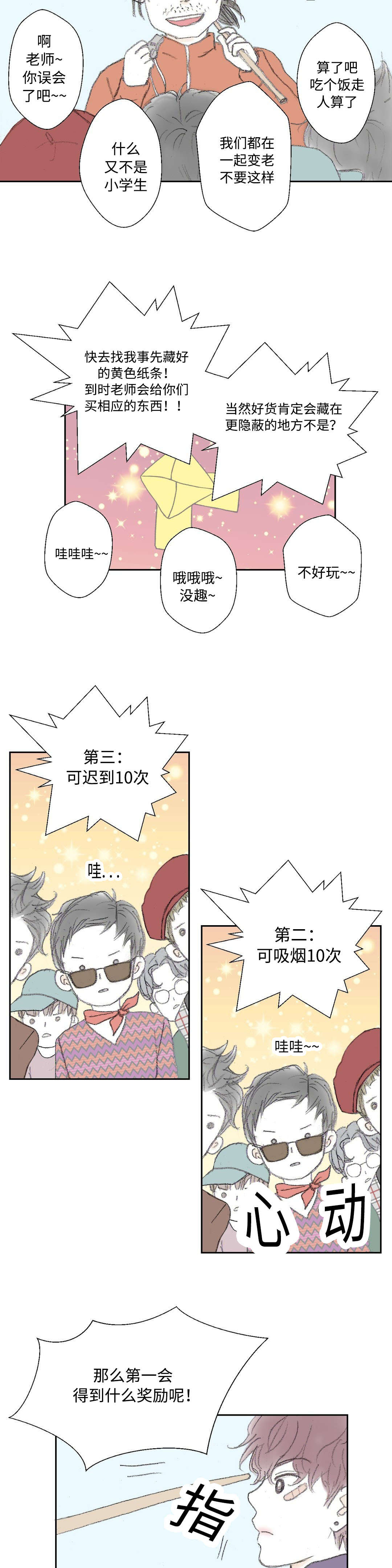 第15章：垃圾2