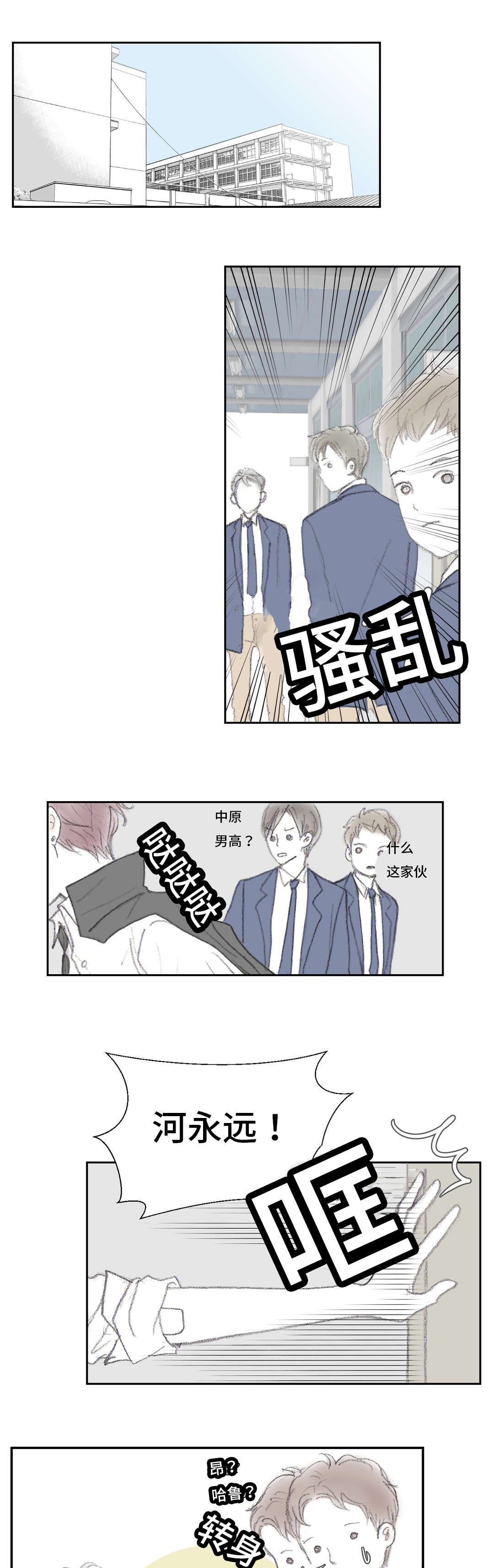 第10章：谁都行3