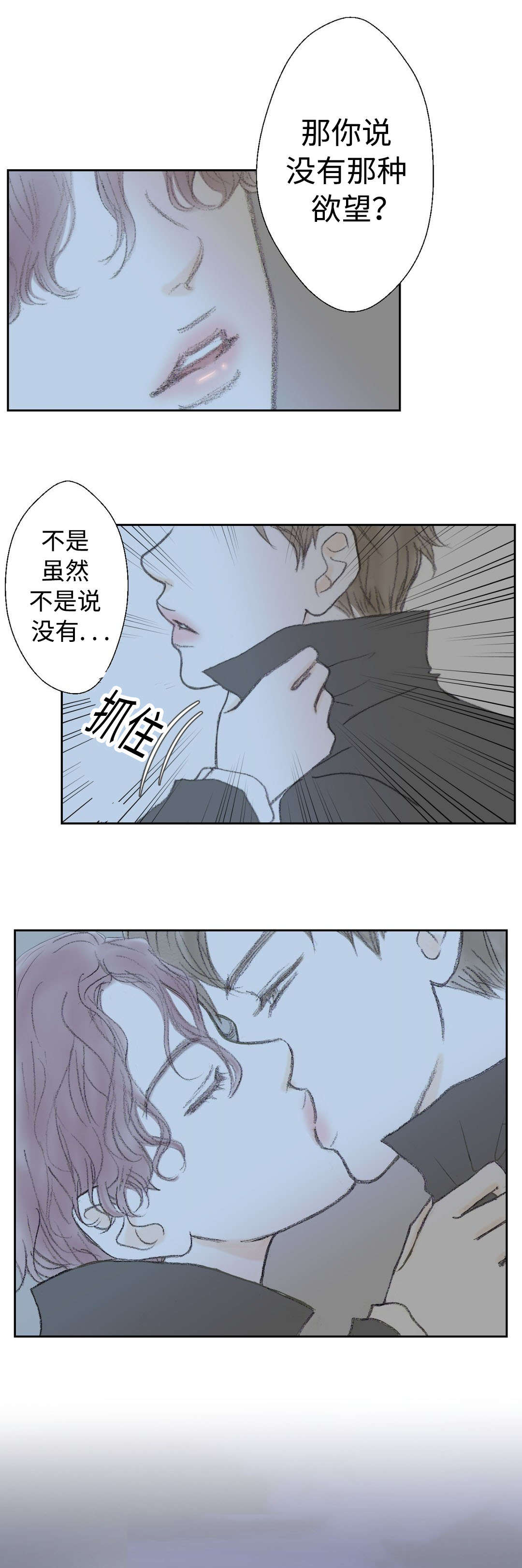 第23章：不认识的人4
