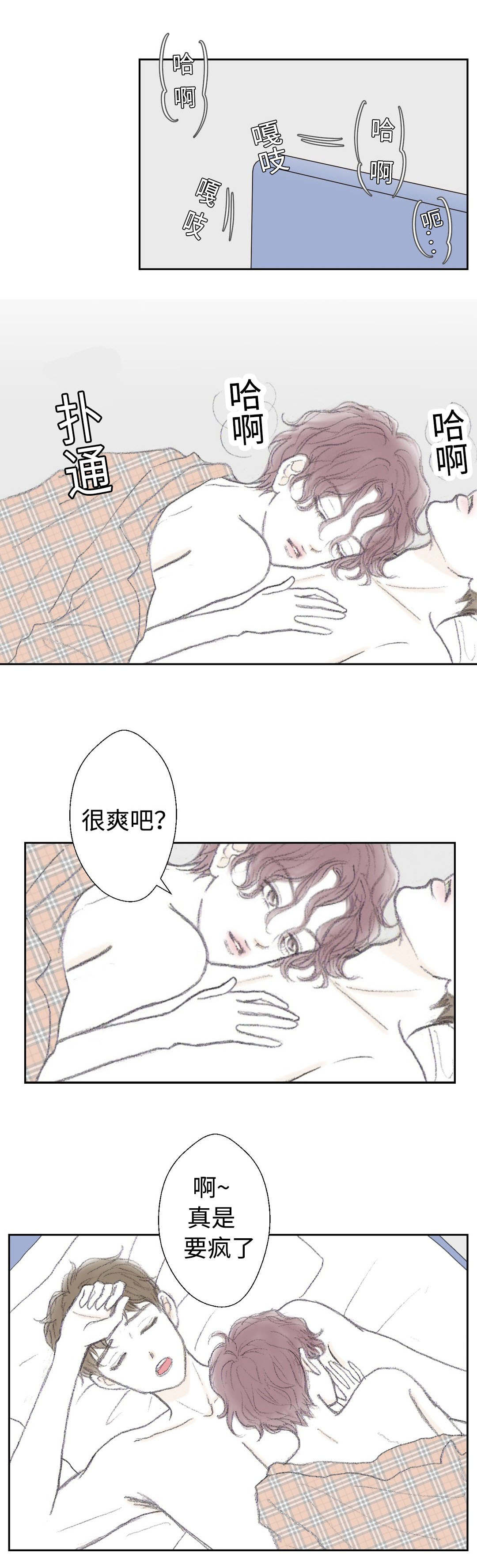 第35章：距离9