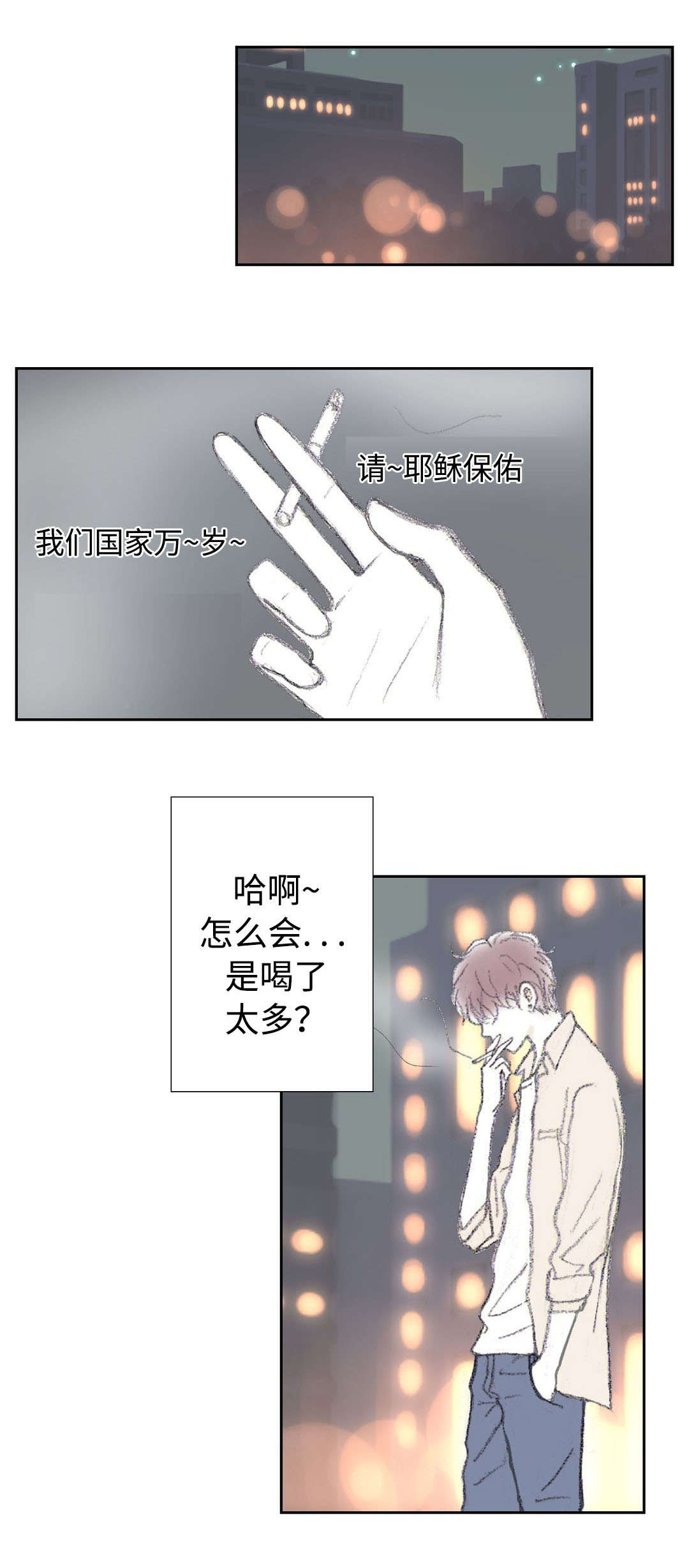 第19章：忍不住12