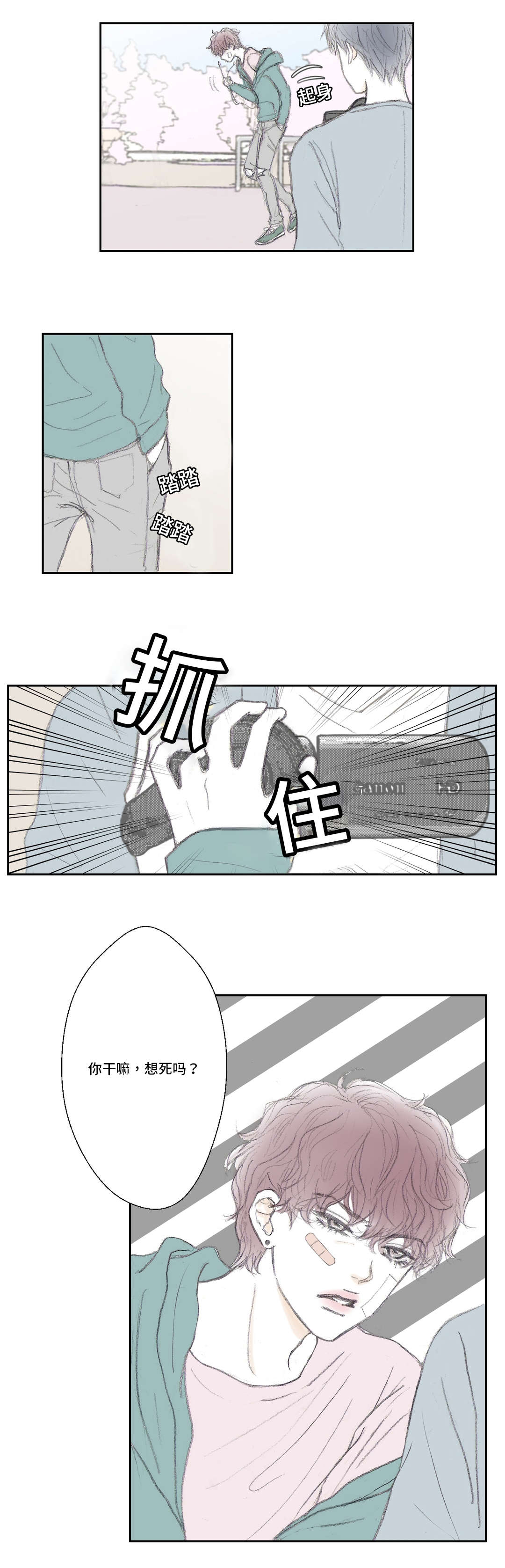 第4章：赔钱8