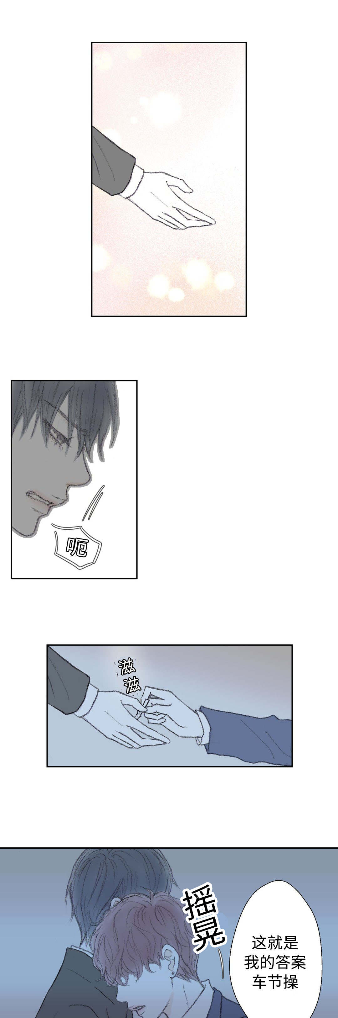 第31章：疯子8