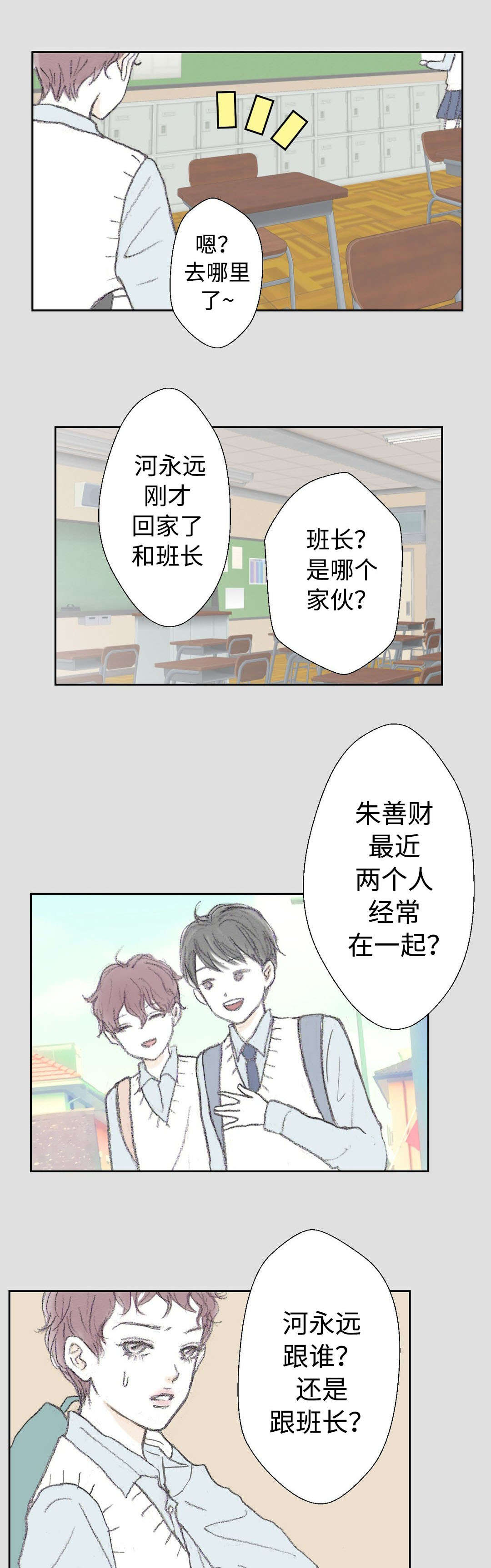 第25章：背叛1