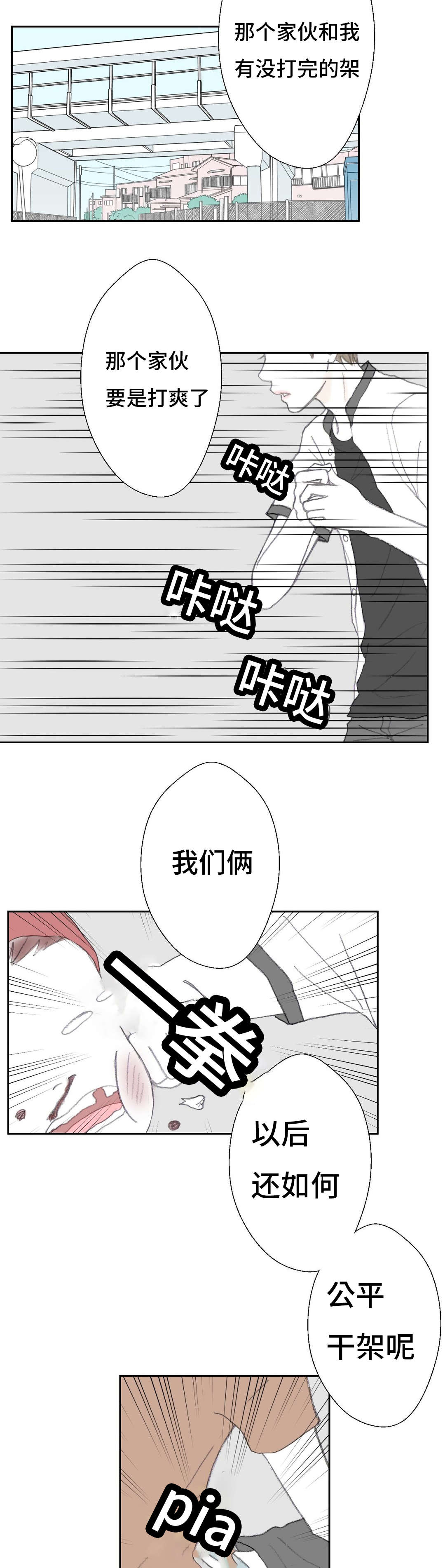 第42章：最后悔的事7