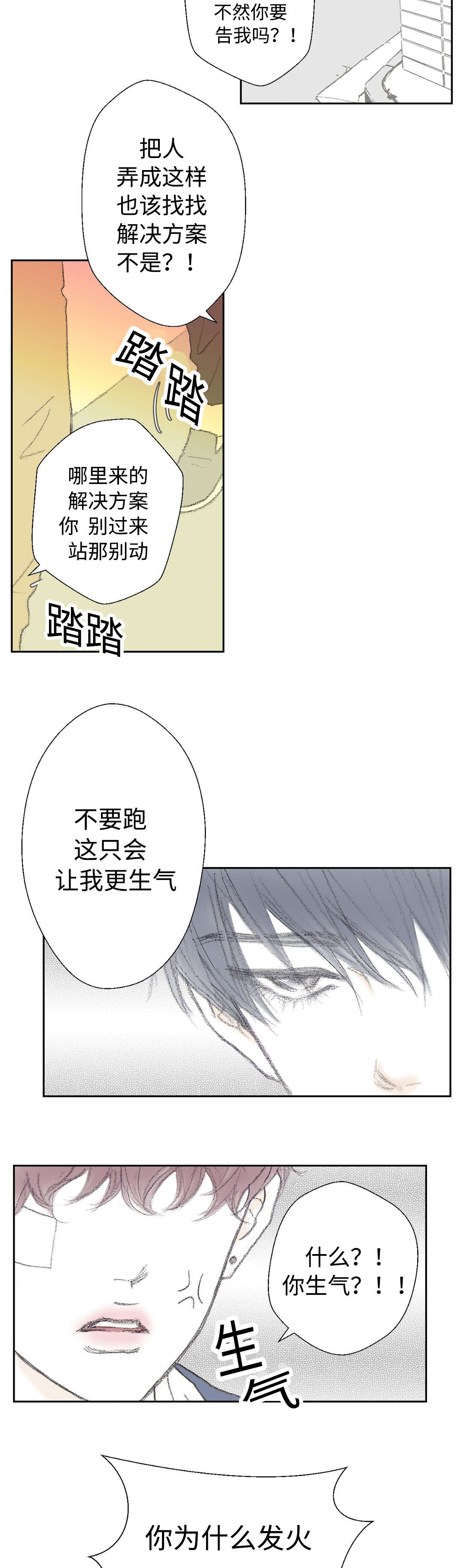 第27章：亲吻7