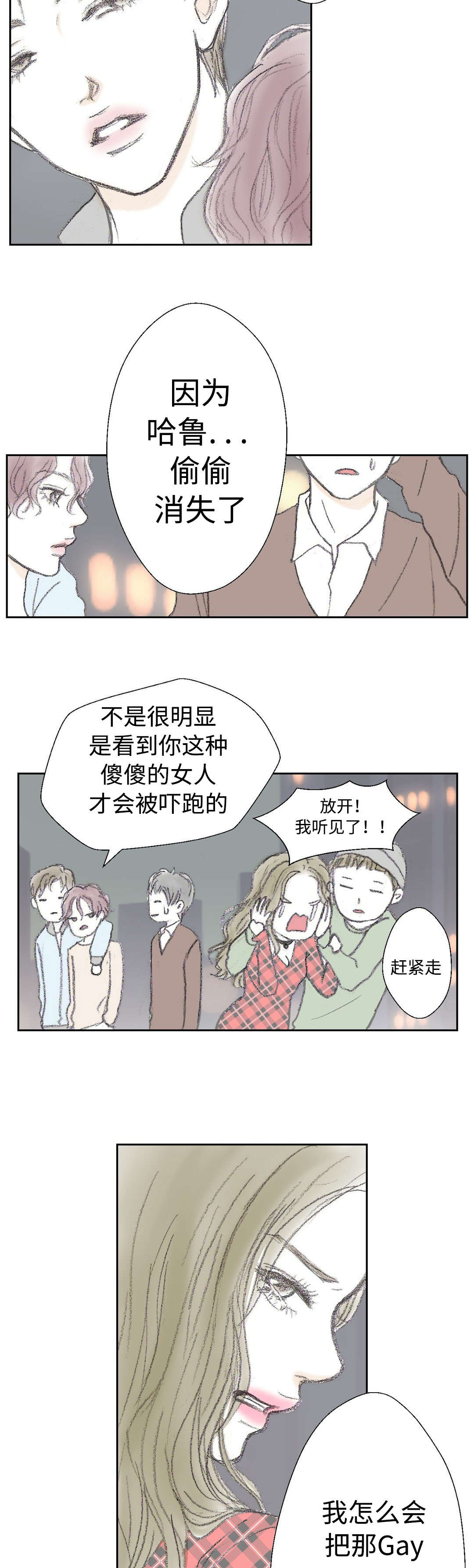 第20章：一夫当关5