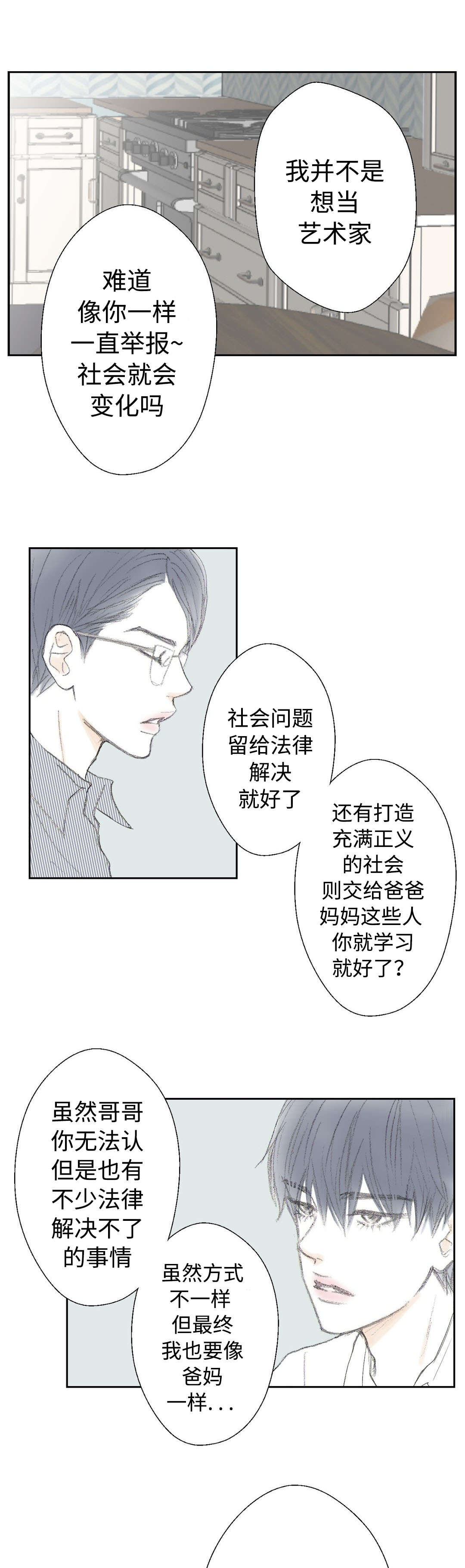 第22章：该怎么办12