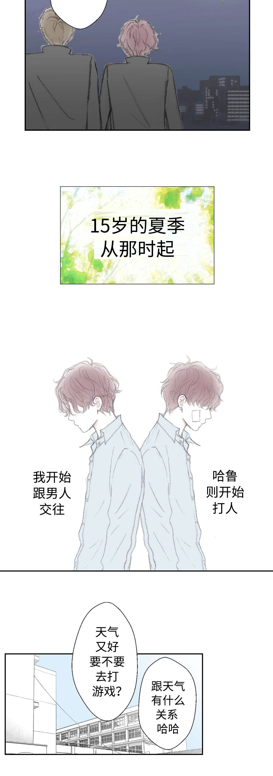 第26章：再遇8