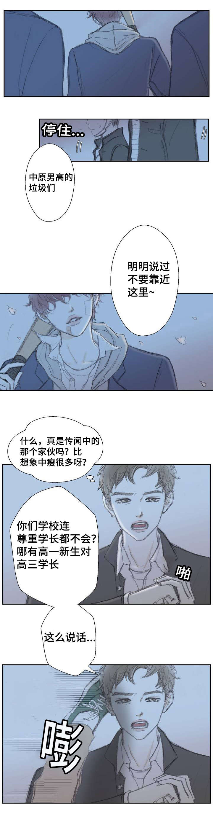 第1章：意外发现3