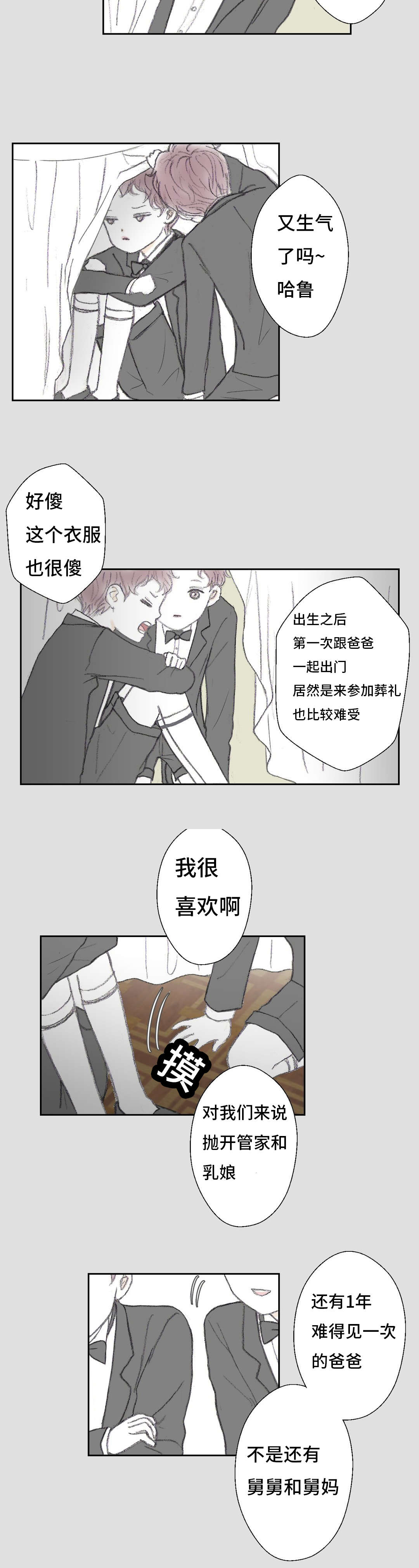 第11章：怨恨2