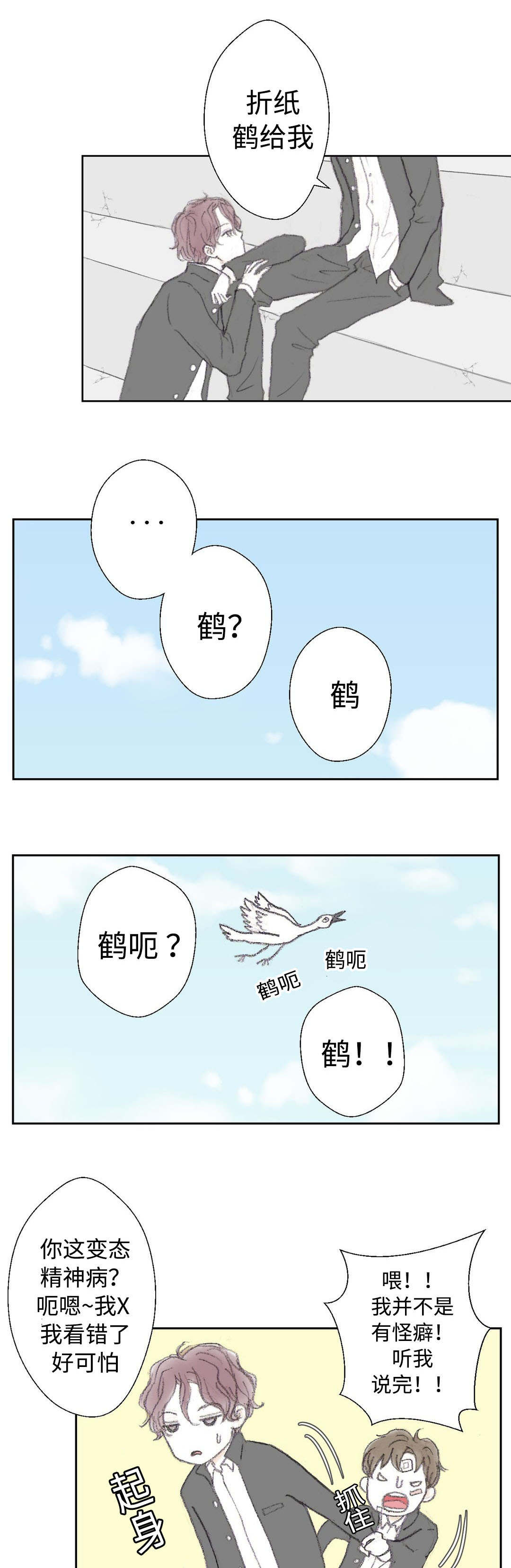 第30章：最深处0