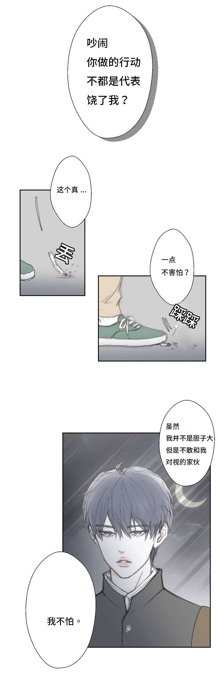 第1章：意外发现12