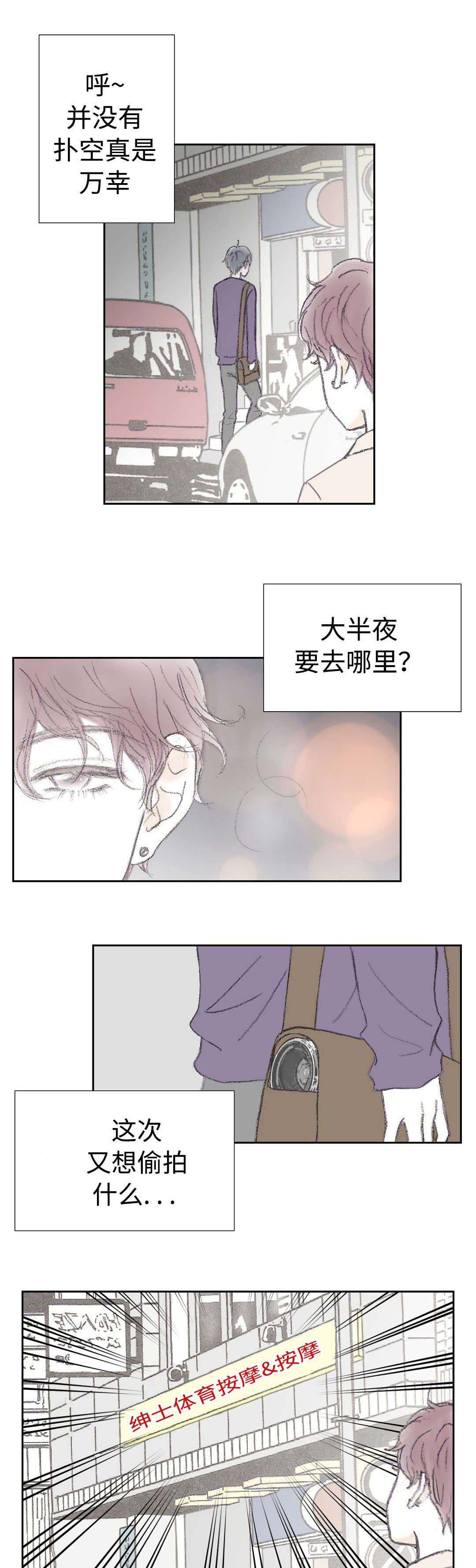 第19章：忍不住14