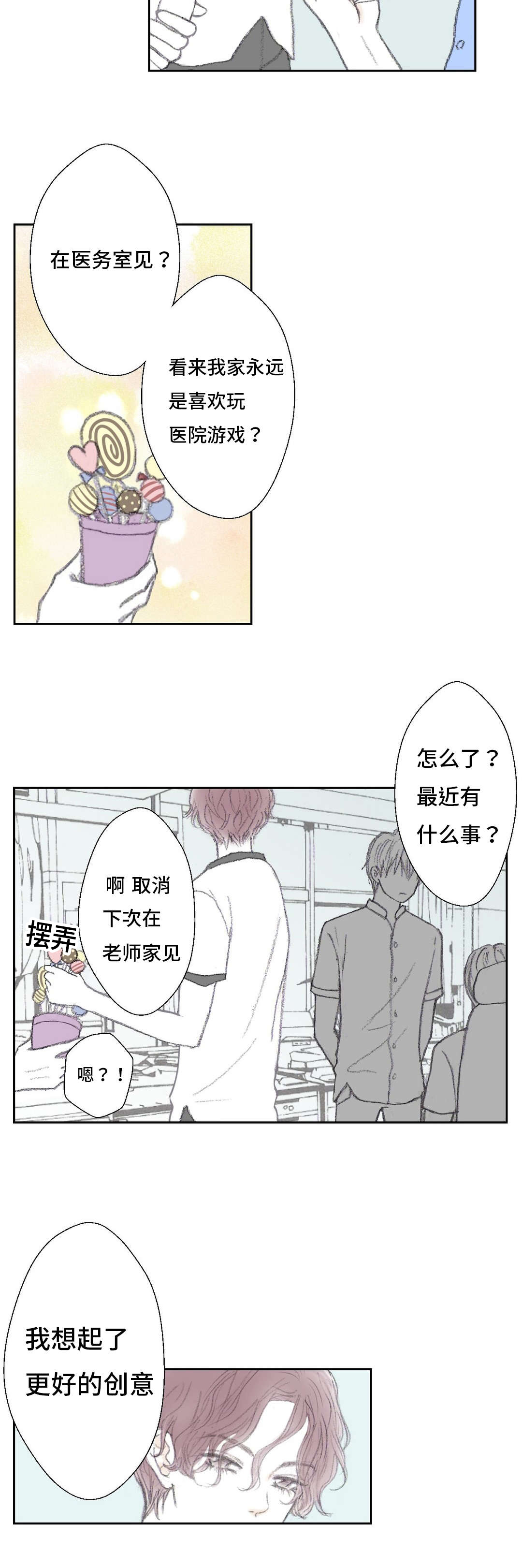 第38章：替代1